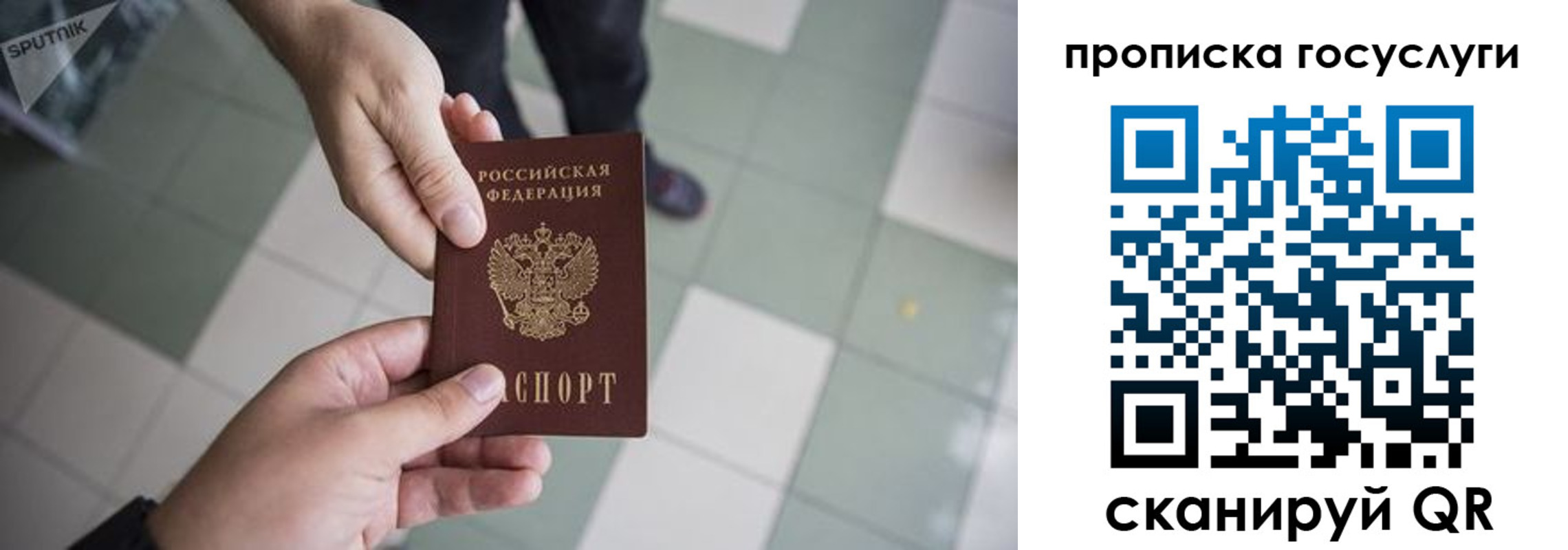 временная регистрация для всех в Первоуральске