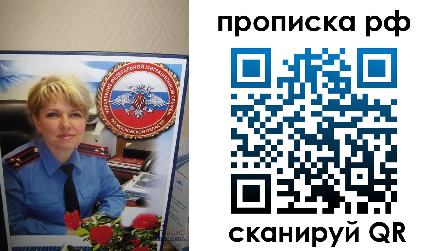 временная регистрация недорого в Первоуральске