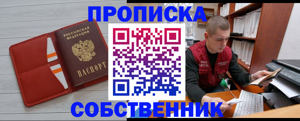 временная регистрация в квартире в Первоуральске