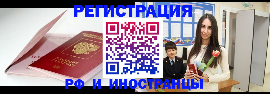 прописка штамп в Первоуральске