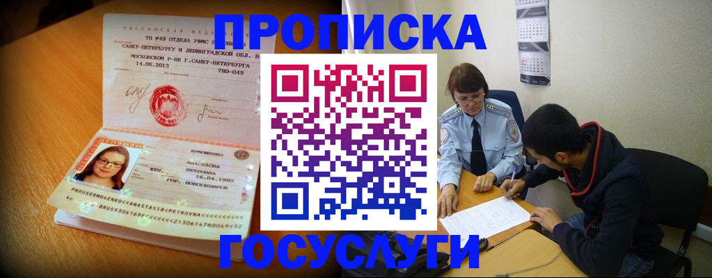 найти адрес прописки в Первоуральске