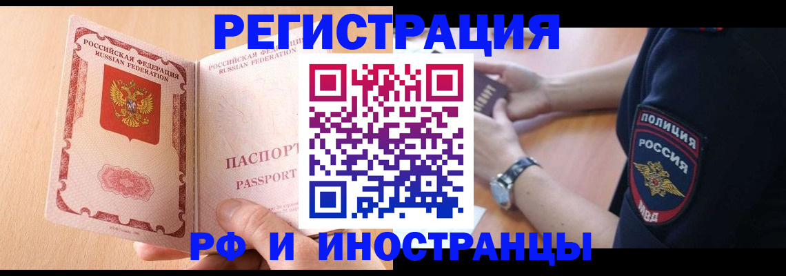 прописка для кредита в Первоуральске