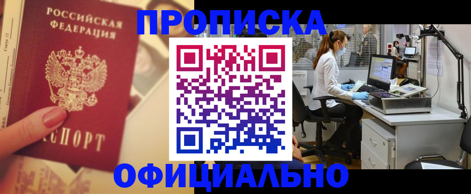 временная регистрация гарантия в Первоуральске