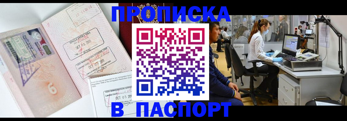 временная регистрация для школы в Первоуральске