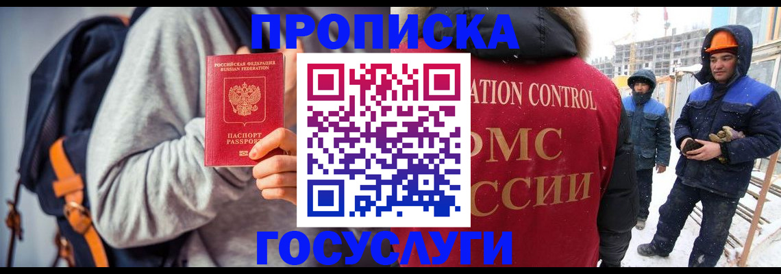 миграционный учет в Первоуральске
