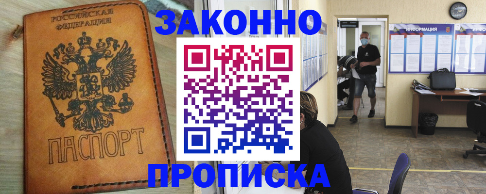 временная регистрация надежно в Первоуральске
